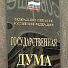 Volga siber